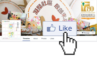 在視窗輸入http://www.facebook.com/cfsc60 或 在Facebook 搜尋器輸入CFSC 敢創未來 - 你的夢想，在專頁按「讚好」或「Like」