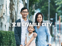 宜居 Livable City
