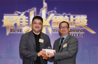 圖片: 本會企業事務總監盧景笙先生 (右) 代表機構領取「2014最佳.hk網站獎『非商業 – 企業組』銅獎」