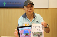 71歲的陳富有雖然失去四肢, 但憑著大拇指半根指骨，一筆筆在平板電腦寫下自己的故事