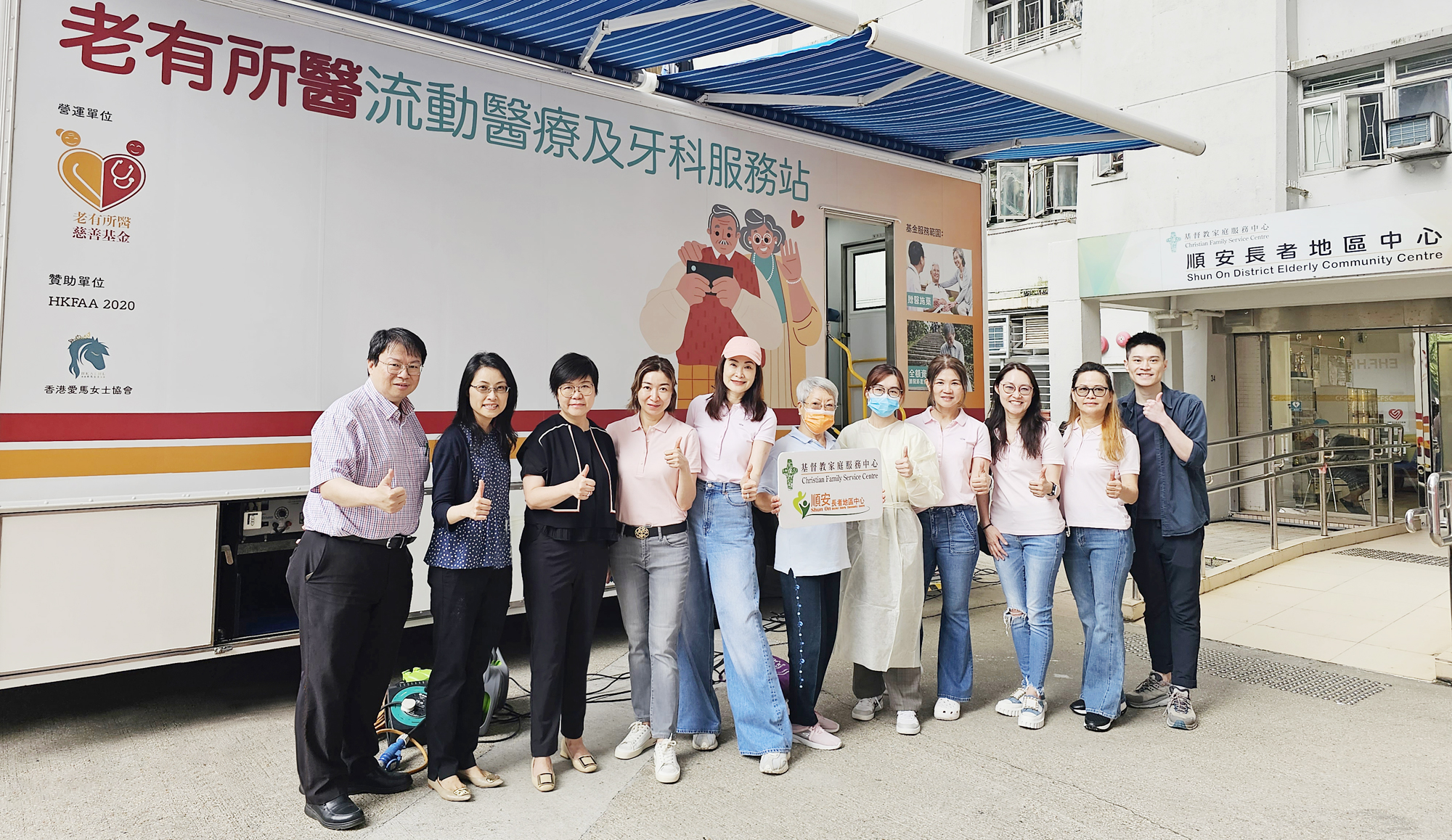 Free Medical Consultation Day in Shun On District Elderly Community Centre
