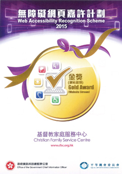Cover Image - Web Accessibility Recognition Scheme 2015 - Gold Award (Webpage Catagory)
