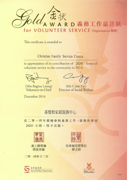 Cover Image - Gold Award for Volunteer (Organisation) 2014