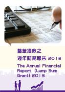 The Annual Financial Report (Lump Sum Grant) 2013 (Graphic Version Only) The Annual Financial Report (Lump Sum Grant) 2013 (Graphic Version Only)