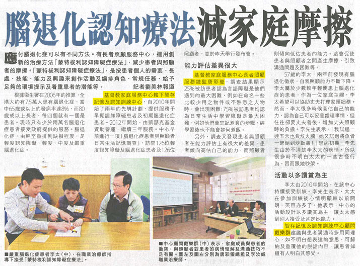 Media Coverage: Sing Pao - Mind-lock Memory & Cognitive Training Centre 