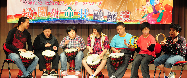 圖片1: 「拉闊生命共融匯演」