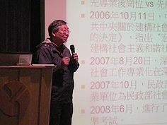 香港浸會大學聯合國際學院吳耀輝先生介紹內地社會服務概況
