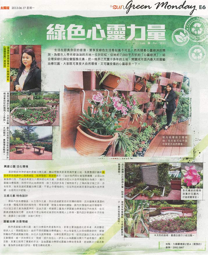 Media Coverage: The Sun - Serene Oasis