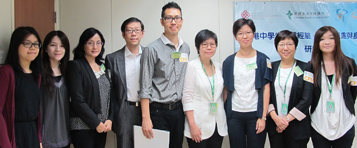 「本港中學生學習經驗、情緒焦慮及身體健康狀況」研究發佈會