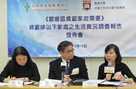 圖片：基督教家庭服務中心《觀塘區貧窮家庭需要》- 貧窮線以下家庭之生活實況調查，成功訪問851戶區內貧窮線以下的家庭。