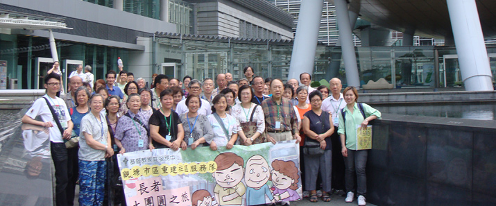 圖片：觀塘市區重建社區服務隊