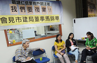 圖片：觀塘市區重建社區服務隊