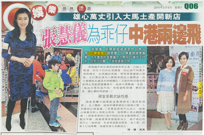 剪報圖片：新報 - 恬寧居「心寧廚房」計畫總結暨頒獎典禮