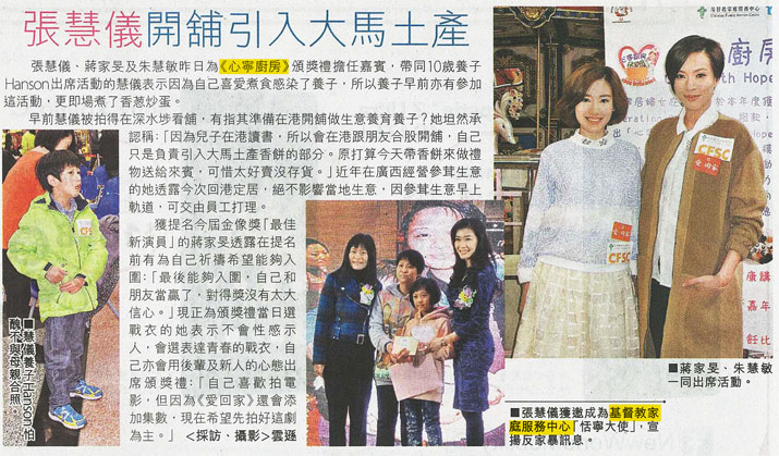 剪報圖片：成報 - 恬寧居「心寧廚房」計畫總結暨頒獎典禮