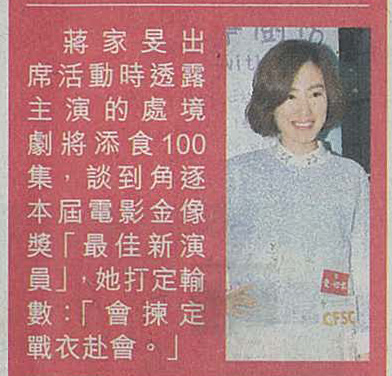 剪報圖片：太陽報 - 恬寧居「心寧廚房」計畫總結暨頒獎典禮