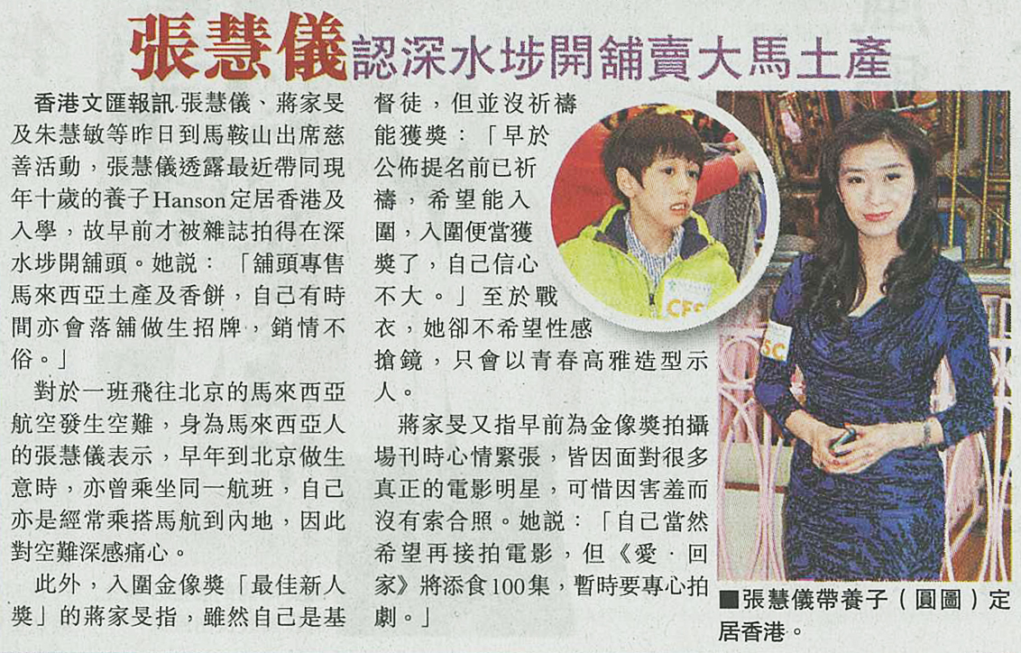 剪報圖片：文匯報- 恬寧居「心寧廚房」計劃總結暨頒獎典禮