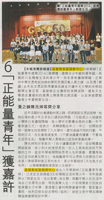 Media Coverage - Positive Strength Youth Contest Award Presentation Ceremony   