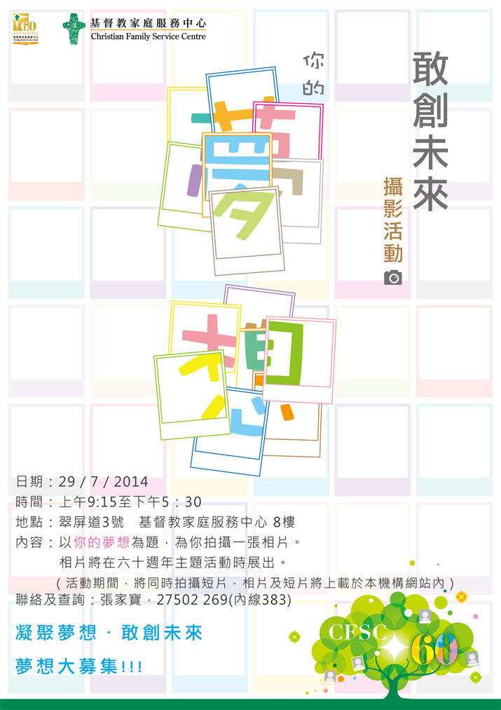 活動海報