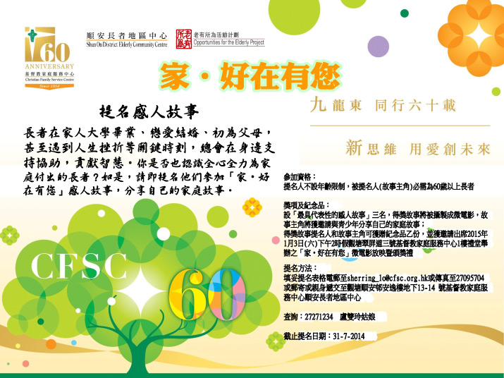 Event Poster of Touching Stories Nomination     