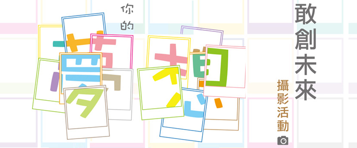 活動海報圖片