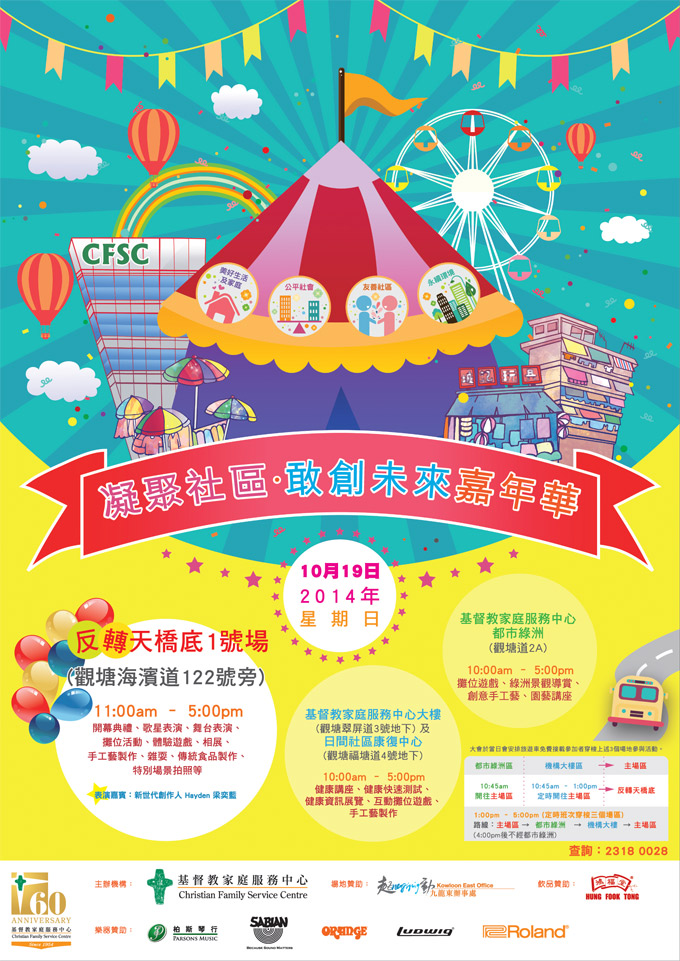 海報圖片 (按此放大瀏覽海報)