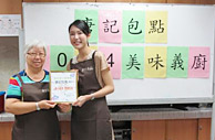 相片2:真光苑長者地區中心長者會員致送感謝狀予唐記包點代表
