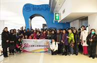 50+四季人生电影欣赏暨分享会