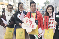 CFSC全港賣旗日