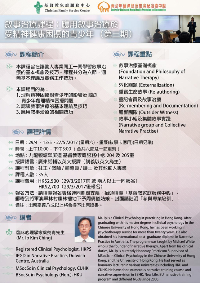 应用叙事治疗  协助受精神健康困扰的青少年