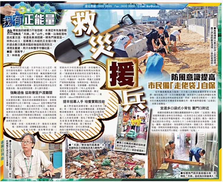 Cover Image - Oriental Daily - Lei Yue Mun Neighbourhood Level Community Development Project 