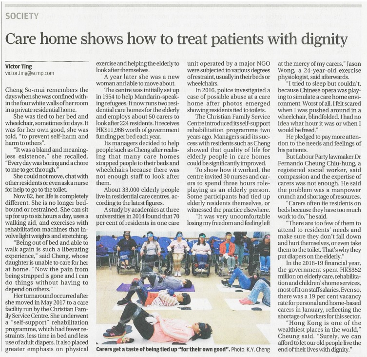 封面图片 - SCMP – Hong Kong NGO shows care homes how they can stop the misery of restraining elderly to beds, wheelchairs and even toilets