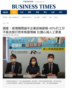 Cover Image - HKBJ — Vital Employee Service Consultancy Press Conference