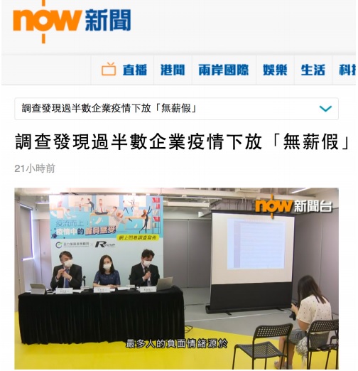 Cover Image - now — Vital Employee Service Consultancy Press Conference