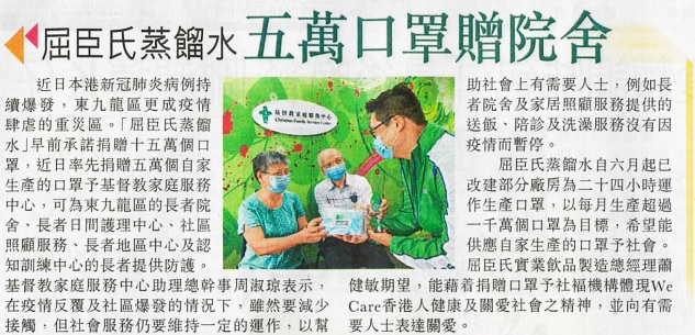 Cover Image - Singtao - Watsons Mask Donation