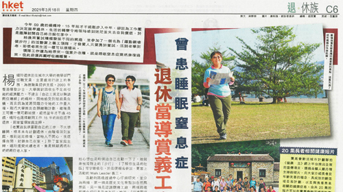 Cover Image - HKET - Jockey Club Age-friendly City Project - Walking Kwun Tong for Active Ageing