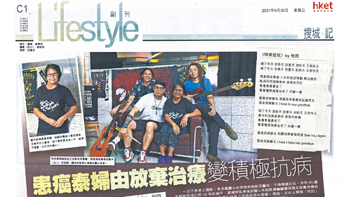 Cover Image - Sing Tao Daily - Y Concept Stage