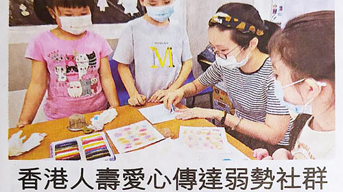 Cover Image - Singtao Daily - Pastel Nagomi Art Workshop Sponsored by Hong Kong Life 