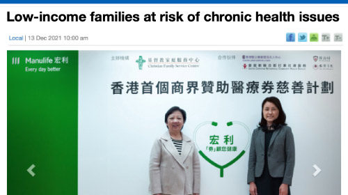 封面圖片 - The Standard - Manulife Health Voucher Program