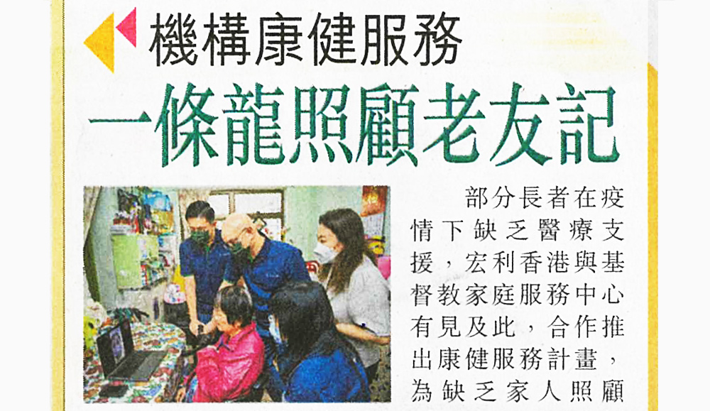 Cover Image - Singtao Daily - Manulife Health Resilience Program for the Elderly