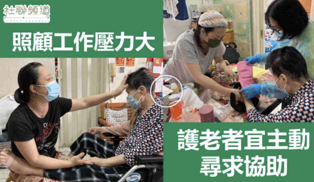 Cover Image - HKCSS Channel — Elderly Care Carer Services