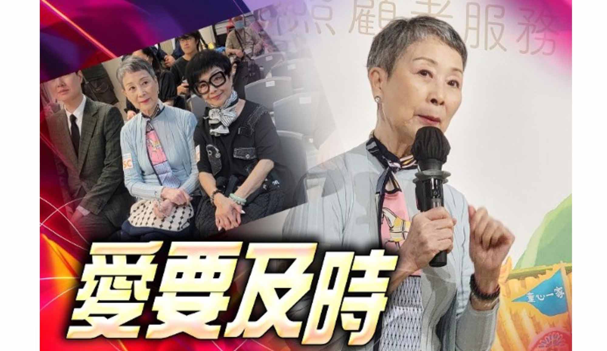 封面图片 - 东网 — 陈宝珠照顾九旬母感头痕：要好用心！
