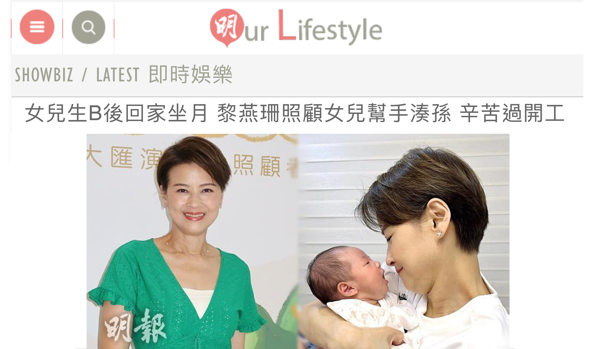 CFSC 基督教家庭服務中心- 媒體報導