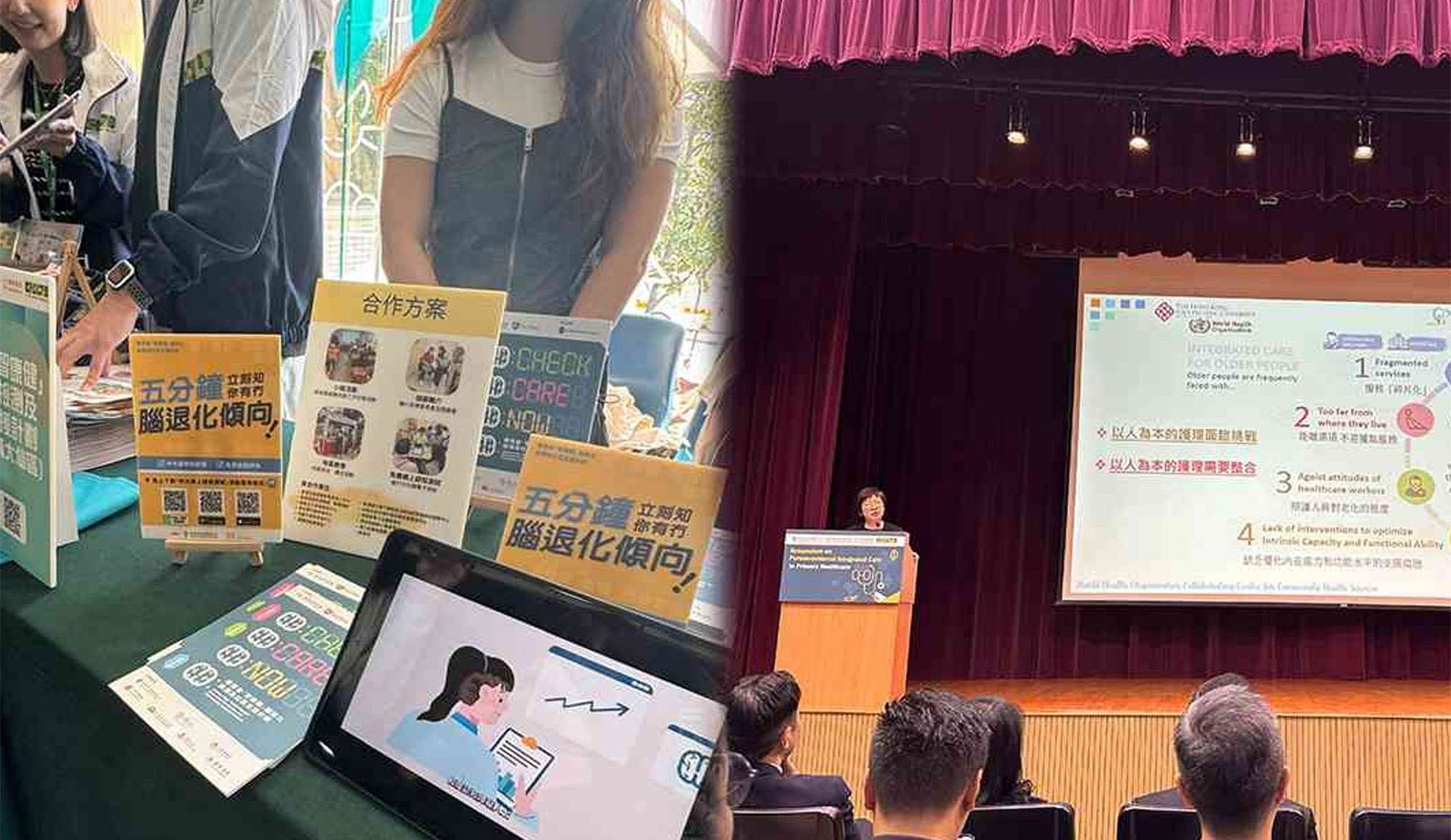 封面圖片 - etnet — 強化基層醫療健康系統 實現真正的健康老齡化    