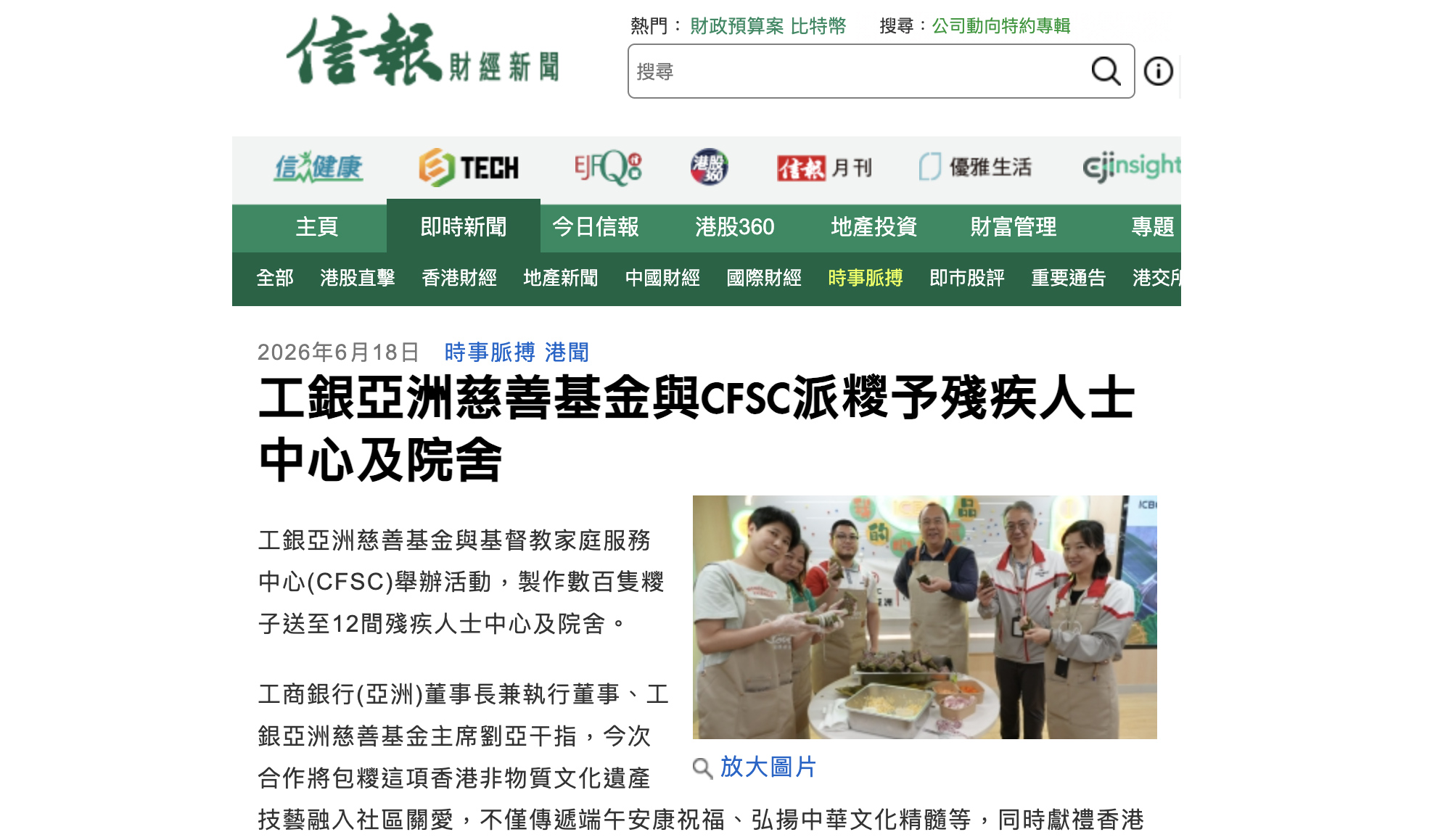 Cover Image - Media Coverage 1