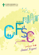 14/15 Annual Report 14/15 Annual Report