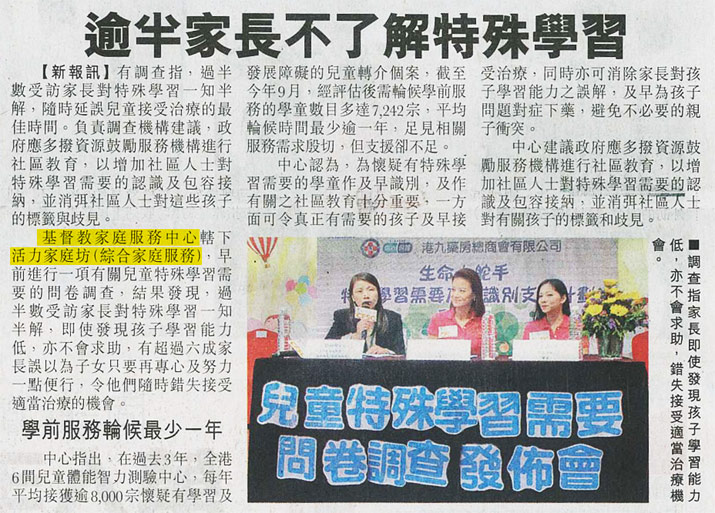 Media Coverage : HKDN - Little Helmsman Project