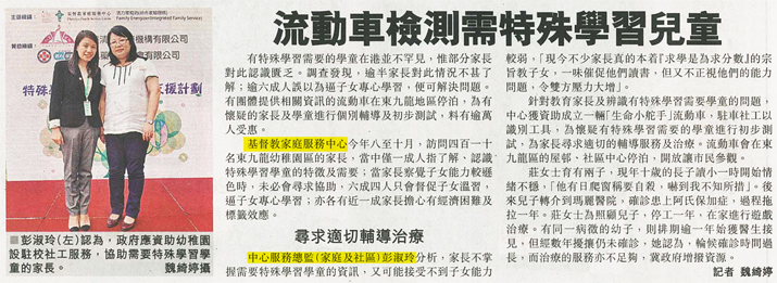 Media Coverage - Sing Tao - Little Helmsman Project 