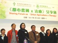 Cover Image - Sharing Forum on: Urban Agriculture x Therapy