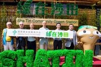 Cover Image - Shatin Community Green Station Opening Ceremony