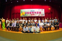 Cover Image - 5th Positive Youth Award Presentation Ceremony